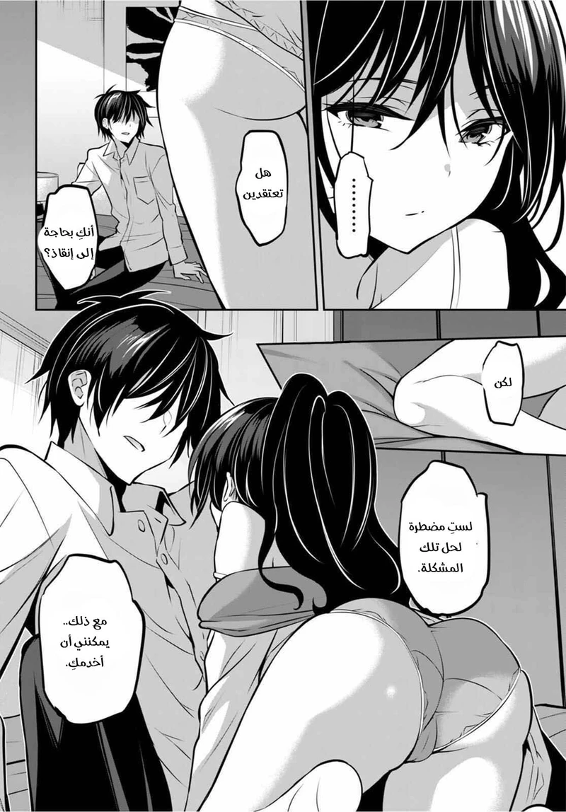 Chapter Image 11